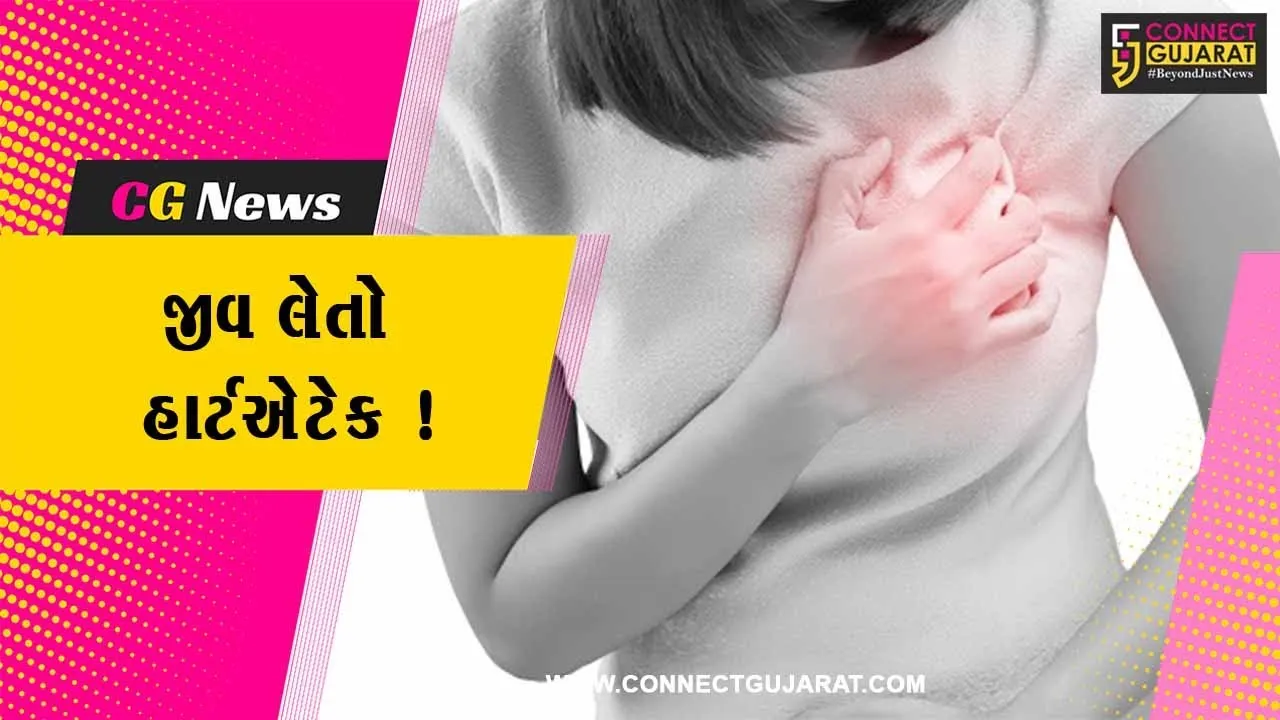 ભરૂચ:10 વર્ષીય બાળકીનું હાર્ટએટેકના કારણે મોત નિપજયુ હોવાની આશંકા ! અન્ય એક વૃદ્ધનું પણ હ્રદયરોગના હુમલાથી મોત