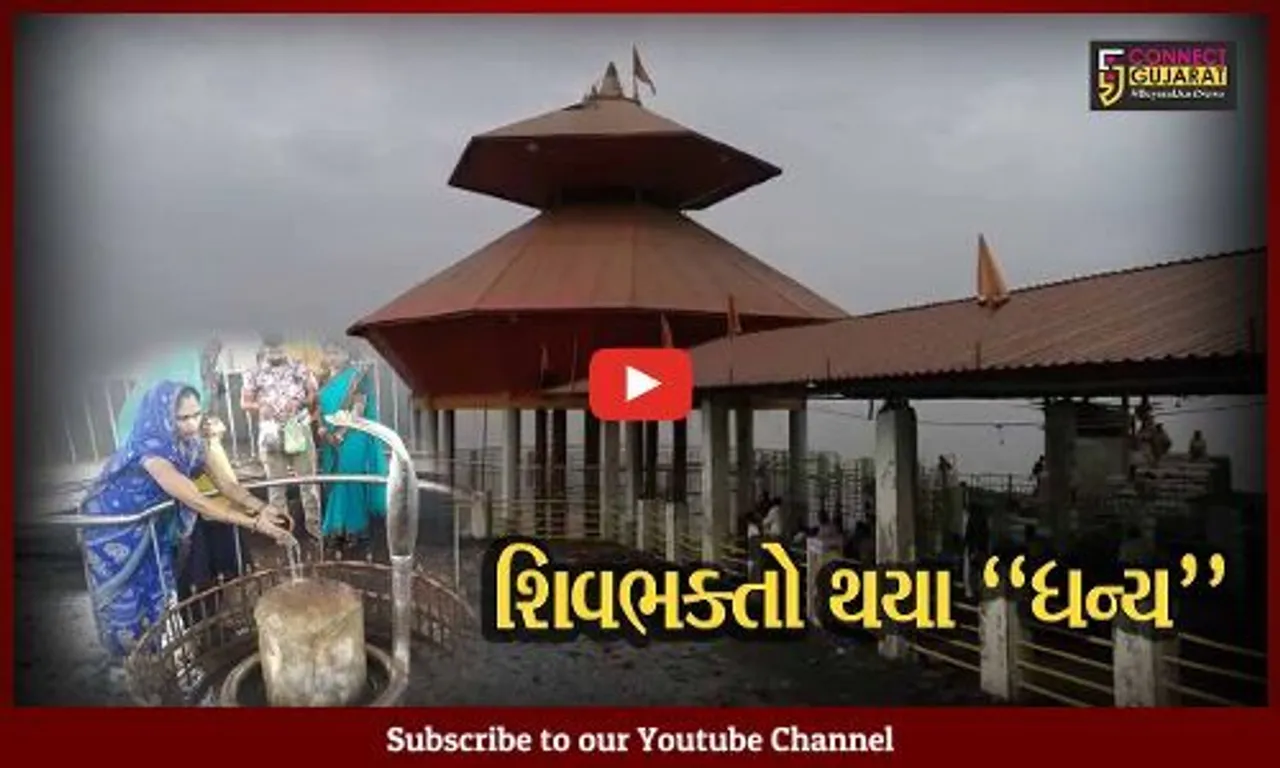 ભરૂચ : 12 વર્ષ બાદ યોજાયો દુર્લભ સંયોગ, જંબુસરના કાવી-કંબોઇ સ્થિત સ્તંભેશ્વર મહાદેવ મંદિરે ઊમટ્યું ઘોડાપૂર
