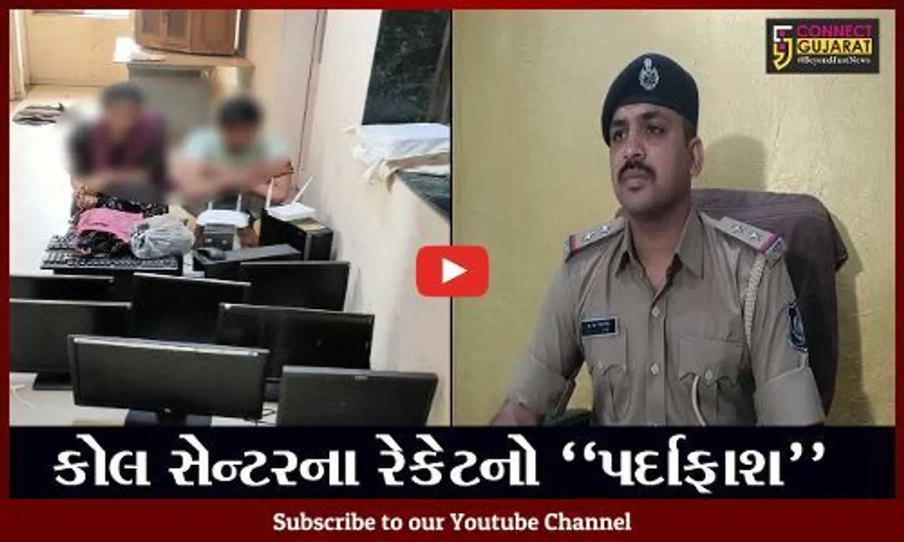 અમદાવાદ : ભાઈ-બહેન બન્યા બંટી-બબલી, ફ્રેન્ડશીપ ક્લબના નામે કરી કરોડો રૂપિયાની છેતરપિંડી