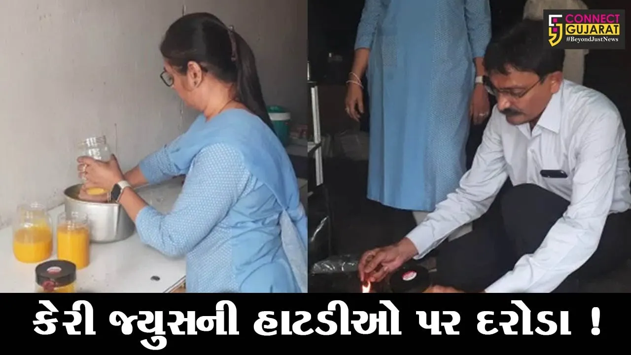 સુરત: આરોગ્ય વિભાગે કેરીના જ્યુસ વિક્રેતાના ત્યાં પાડ્યા દરોડા,સેમ્પલ લઈ પરીક્ષણ અર્થે મોકલાયા