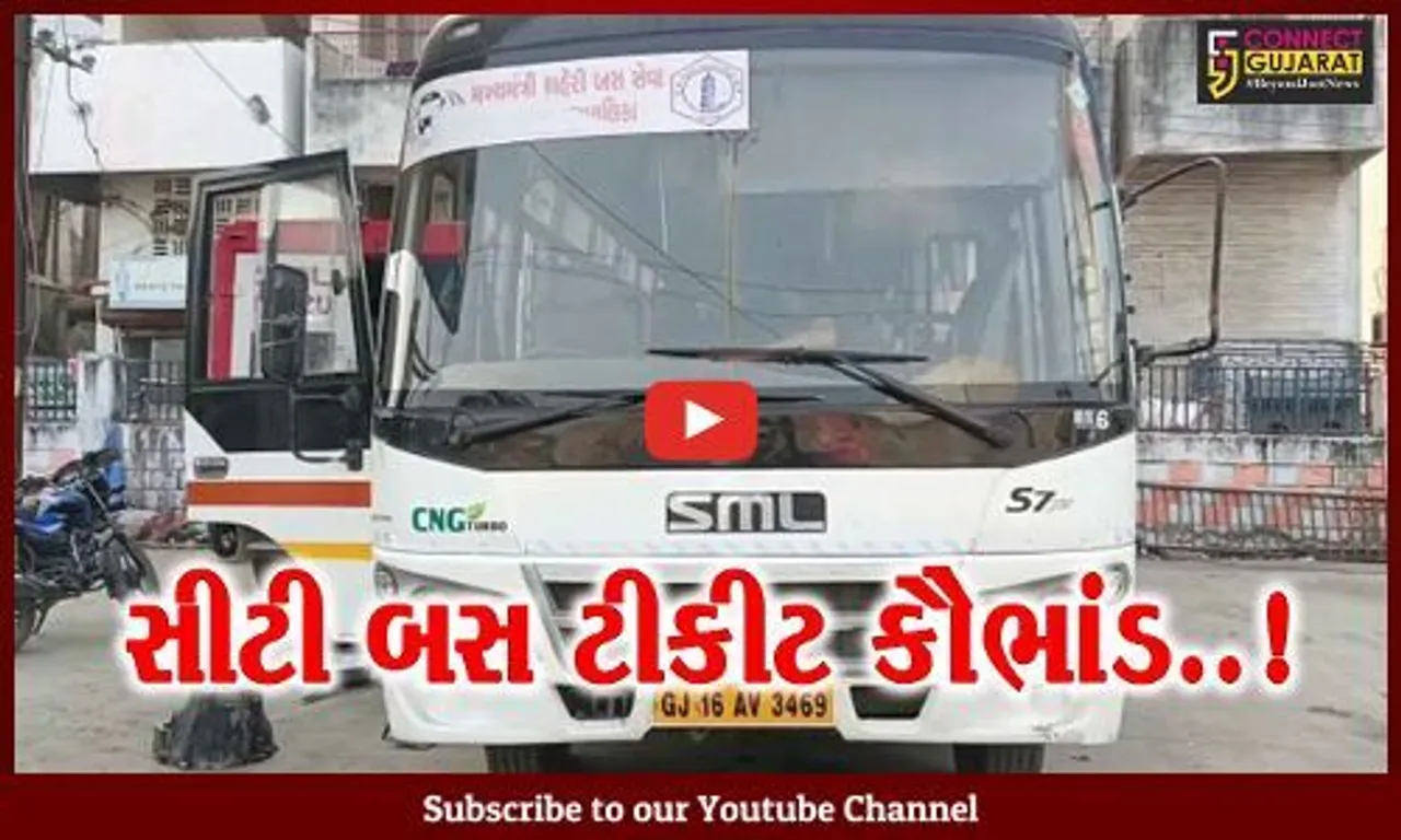 ભરૂચ : સીટી બસ ટીકીટ કૌભાંડ મામલે સામાજિક કાર્યકર પાલિકાએ ધસી આવ્યા, વિપક્ષને સાથે રાખી રજૂઆત કરી...
