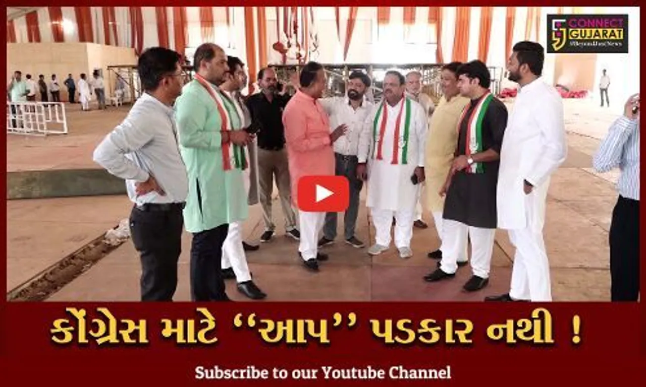 અમદાવાદ: "આપ"ને અમે ગણાતા નથી, ભાજપ સાથે જ સીધી લડાઈ હોવાનું કોંગ્રેસનાં પ્રભારી રઘુ શર્માનું નિવેદન