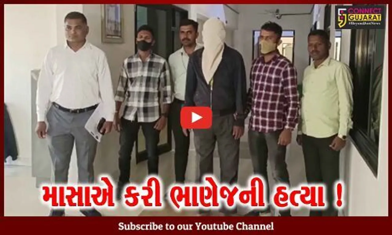 અમદાવાદ: કૌટુંબિક માસાએ જ ભાણેજની કરી હત્યા,પોલીસ તપાસમાં થયો ચોંકાવનારો ખુલાસો