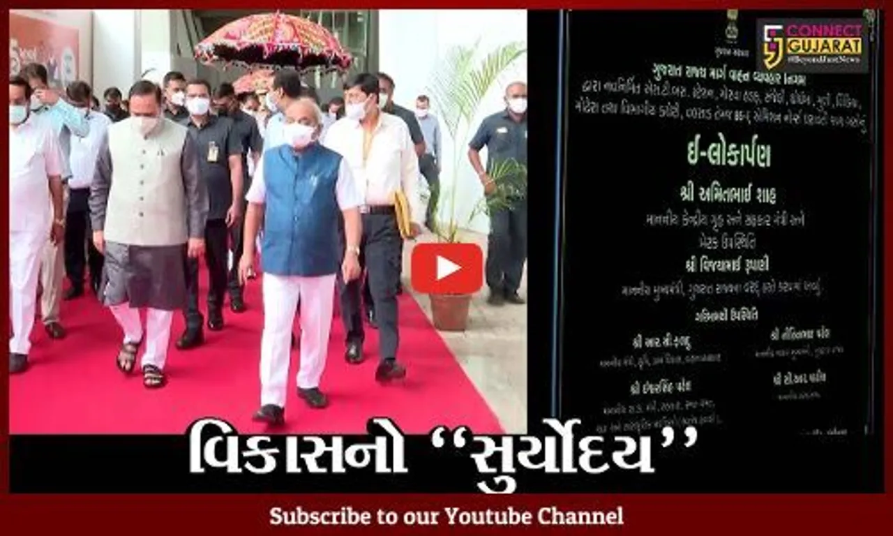 અમદાવાદ : રાજયમાં 5,300 કરોડના વિકાસકામોનું લોકાર્પણ - ભુમિપુજન કરવામાં આવ્યું