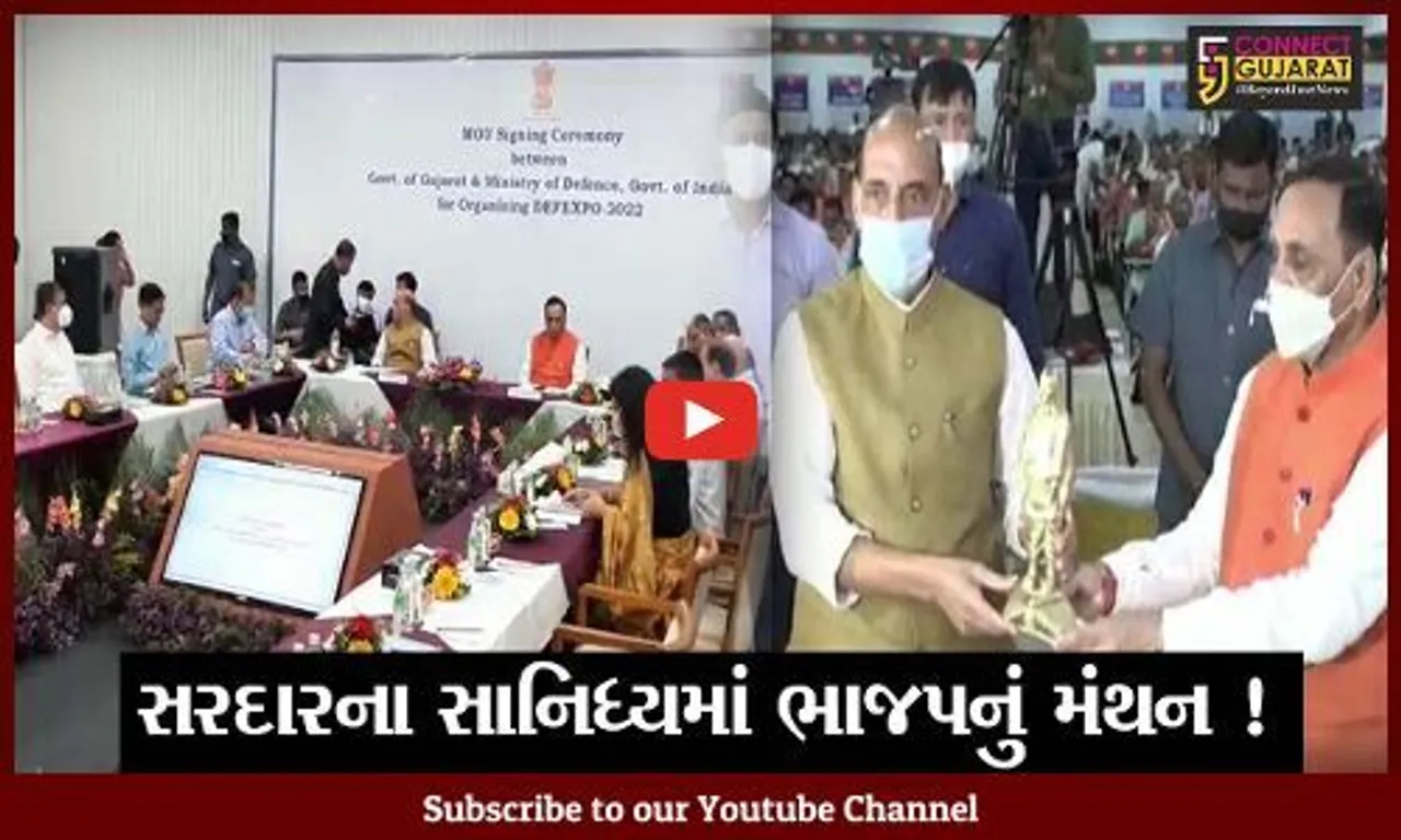 નર્મદા: કેવડીયા ખાતે પ્રદેશ ભાજપની કારોબારી બેઠક, રક્ષામંત્રી રાજનાથસિંહ રહ્યા ઉપસ્થિત