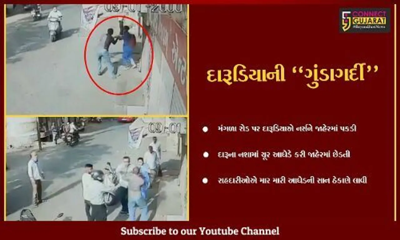રાજકોટ : જાહેરમાં દારૂડિયાએ નર્સને પકડી 10થી વધુ તમાચા માર્યા, CCTV વિડિયો સામે આવ્યો...