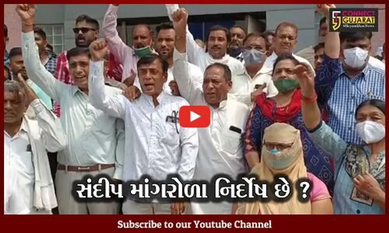 ભરૂચ: રૂ.85 કરોડનું  કથિત કૌભાંડ,સંદીપ માંગરોળાને રાજકીય કિન્નાખોરીમાં ફસાવાયા હોવાના આક્ષેપ