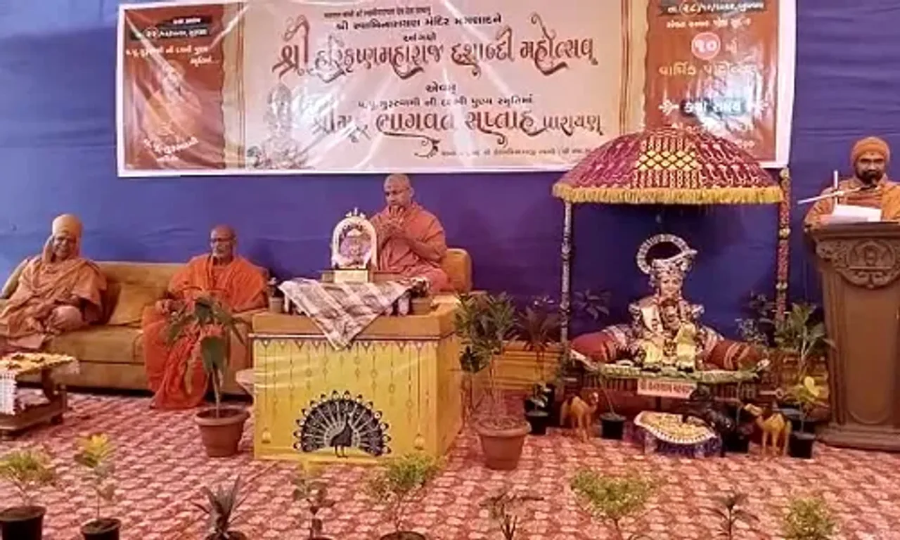 ભરૂચ: જંબુસરના મગણાદ સ્વામિનારાયણ મંદિર ખાતે શ્રીમદ ભાગવત સપ્તાહનો પ્રારંભ કરાયો