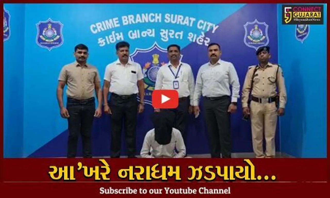 સુરત : 7 વર્ષીય બાળકી પર દુષ્કર્મ આચરી હત્યા બાદ મૃતદેહનો નિકાલ કરે તે પહેલા નરાધમ ઝડપાયો...