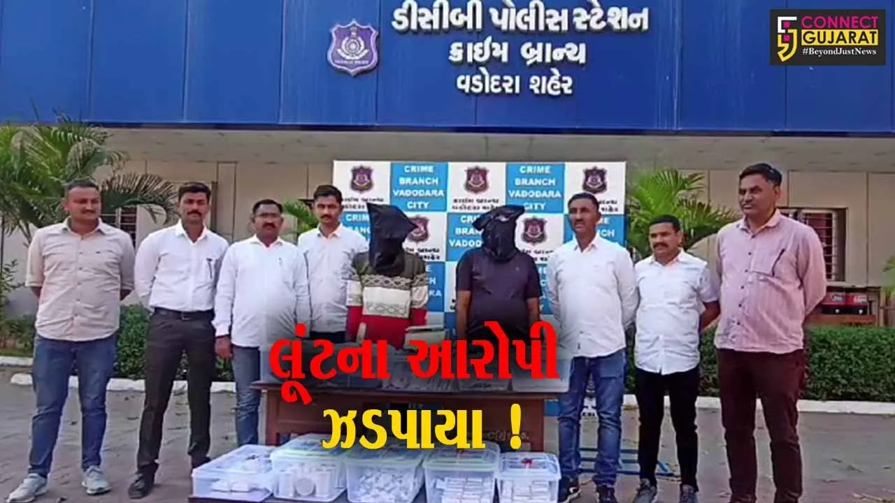 વડોદરા: લીમડી હાઈવે પર થયેલી 107 કિલો ચાંદીની લુંટમાં પોલીસે 3 આરોપીની કરી ધરપકડ