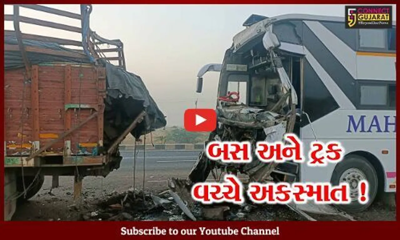 સુરેન્દ્રનગર: લીંબડી-અમદાવાદ હાઇવે પર ખાનગી લક્ઝરી બસ અને ટ્રક વચ્ચે અકસ્માત,10 મુસાફર ઘાયલ