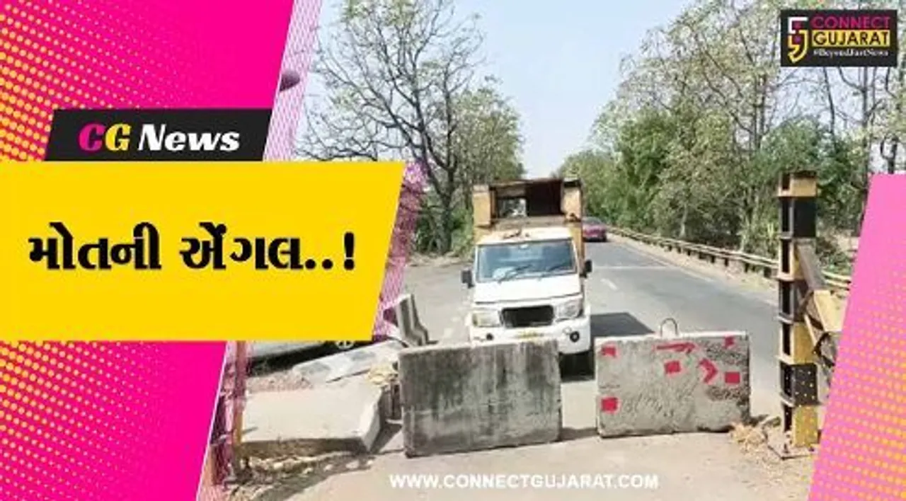 ભરૂચ : જુના સરદાર બ્રિજ નજીક લોખંડની એંગલ સાથે વધુ 2 વાહન ચાલકો બન્યા અકસ્માતનો ભોગ...