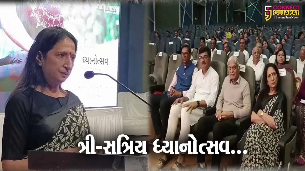 ભરૂચ : હાર્ટફૂલનેસ સંસ્થા દ્વારા ત્રી-સત્રિય ધ્યાનોત્સવ, ખ્યાતનામ વક્તાઓએ આપ્યું સુંદર વક્તવ્ય...
