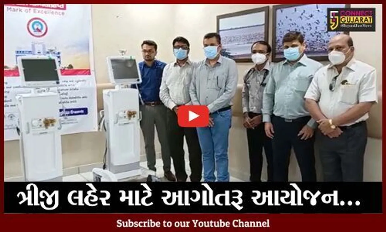 અંકલેશ્વર : સરદાર પટેલ હોસ્પિટલ ખાતે વધુ 3 વેન્ટીલેટર થયાં ઉપલબ્ધ, સોલ્વે કંપનીએ આપ્યું દાન