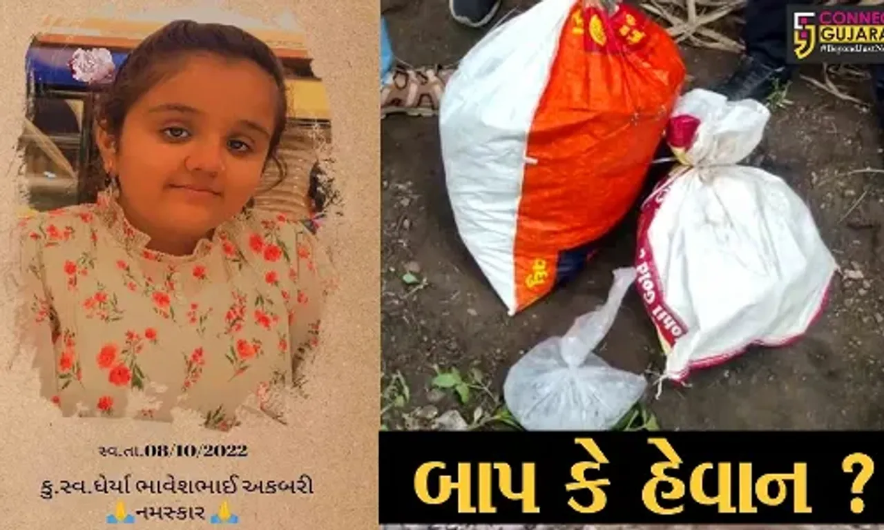 ગીરસોમનાથ: તાલાલામાં પિતાએ જ 14 વર્ષની બાળકીની બલી ચઢાવી કરી હત્યા,પોલીસે શરૂ કરી તપાસ