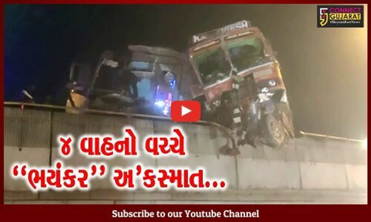 વડોદરા : પોર હાઇવે પર 4 વાહનો વચ્ચે અકસ્માત, રોડની રેલીંગ તોડી બસ બ્રિજ પર અડધી લટકી...