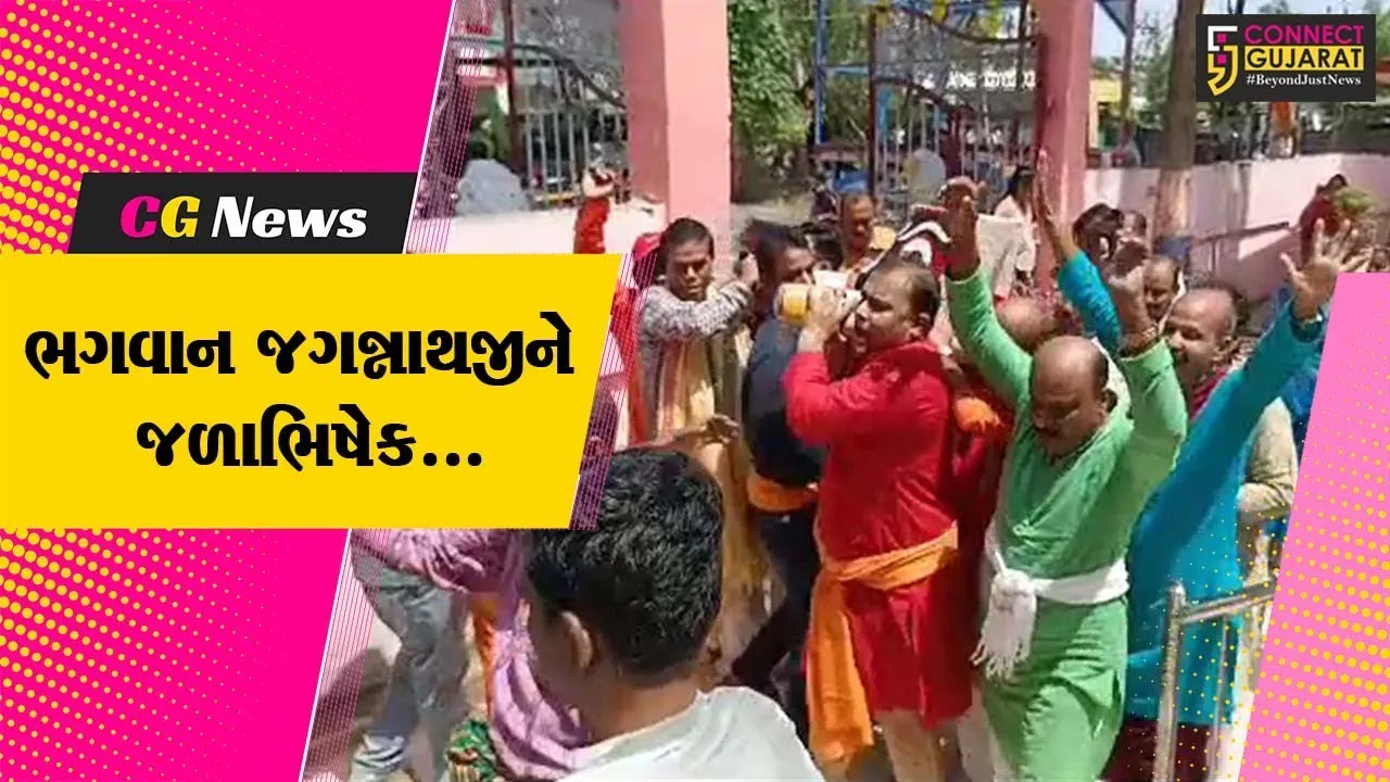 ભરૂચ : આશ્રય સોસાયટી સ્થિત જગન્નાથ મંદિરે જળયાત્રા મહોત્સવ યોજાયો, ભગવાનને જળાભિષેક કરાયો...