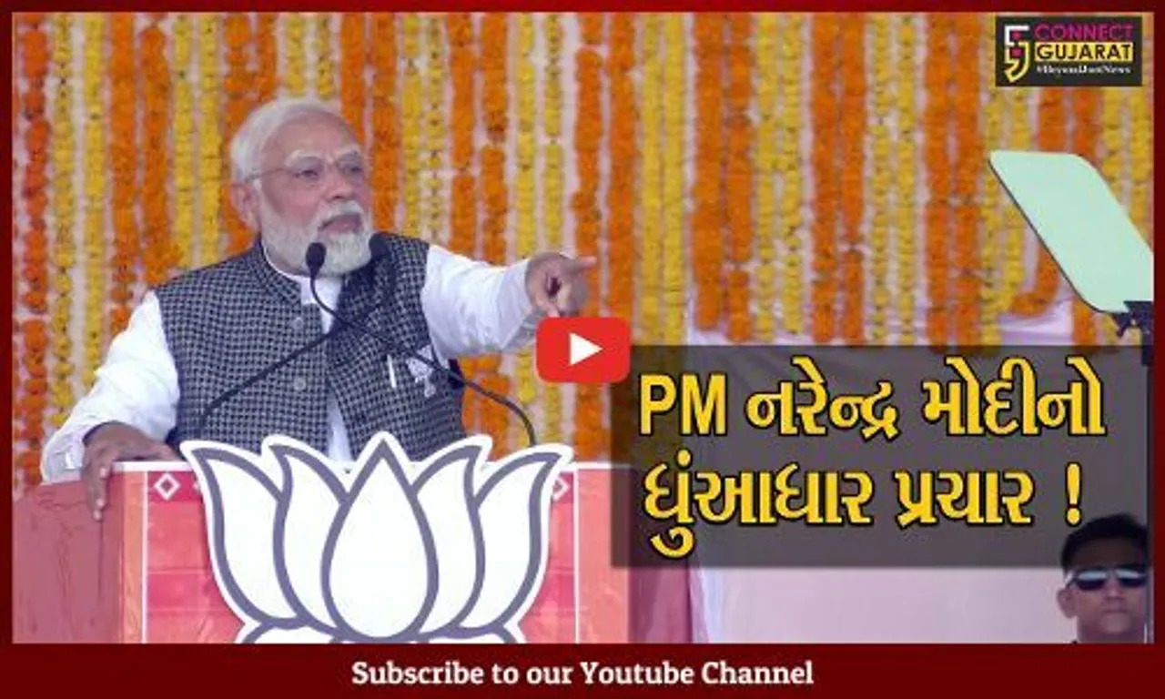 ભરૂચ: જંબુસર ખાતે PM નરેન્દ્ર મોદીએ જંગી જનસભા સંબોધી, કોંગ્રેસ પર કર્યા આકરા પ્રહાર
