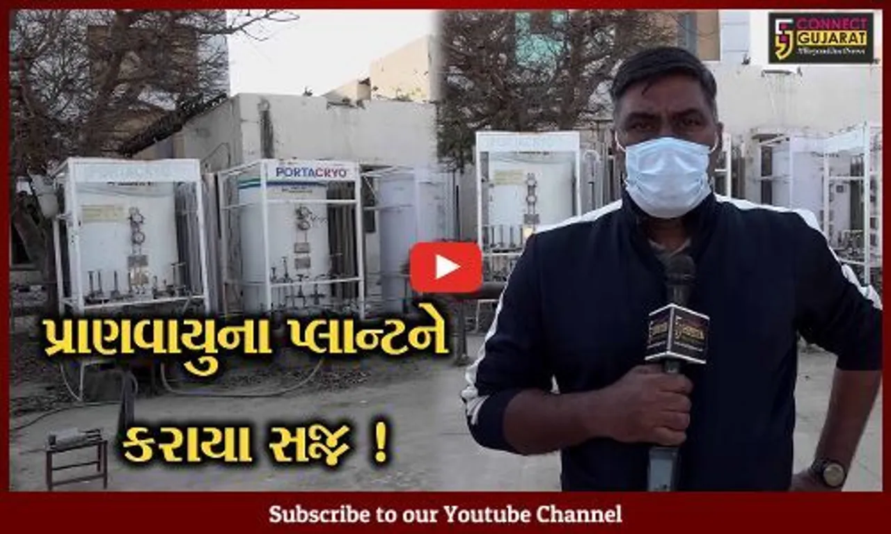 અમદાવાદ: કોરોનાની દહેશત વચ્ચે સરકારી હોસ્પિટલોમાં ઓક્સિજન પ્લાન્ટ રિફિલ કરવાનું શરૂ