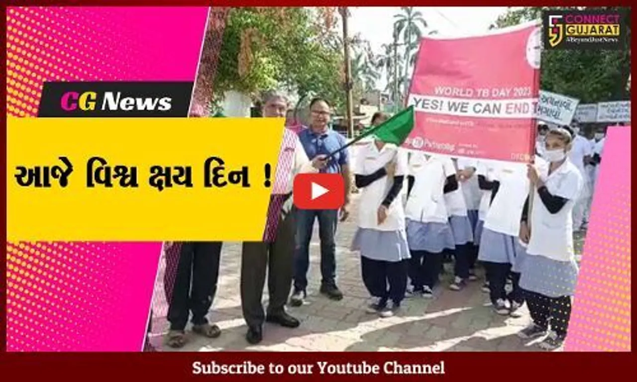 ભરૂચ: વિશ્વ ક્ષય દિન નિમિત્તે જિલ્લા પંચાયત રેસ્ટ હાઉસ ખાતેથી રેલી યોજાઇ
