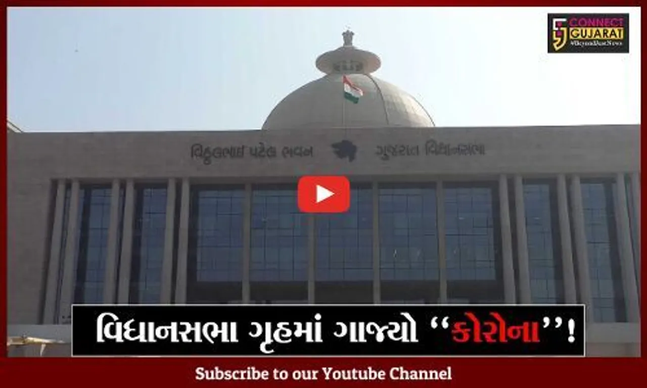 ગાંધીનગર: કોરોનાથી થયેલા મોત મામલે વિધાનસભા ગૃહમાં હોબાળો,કોંગ્રેસના સરકાર પર પ્રહાર
