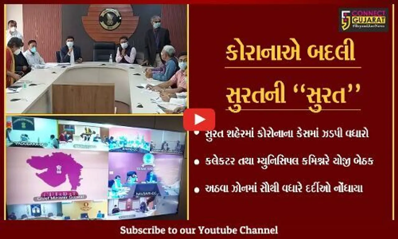 સુરત : કોરોનાએ ફરી ઉથલો મારતાં તંત્રમાં દોડધામ, શહેરમાં 3,846 એકટીવ કેસ