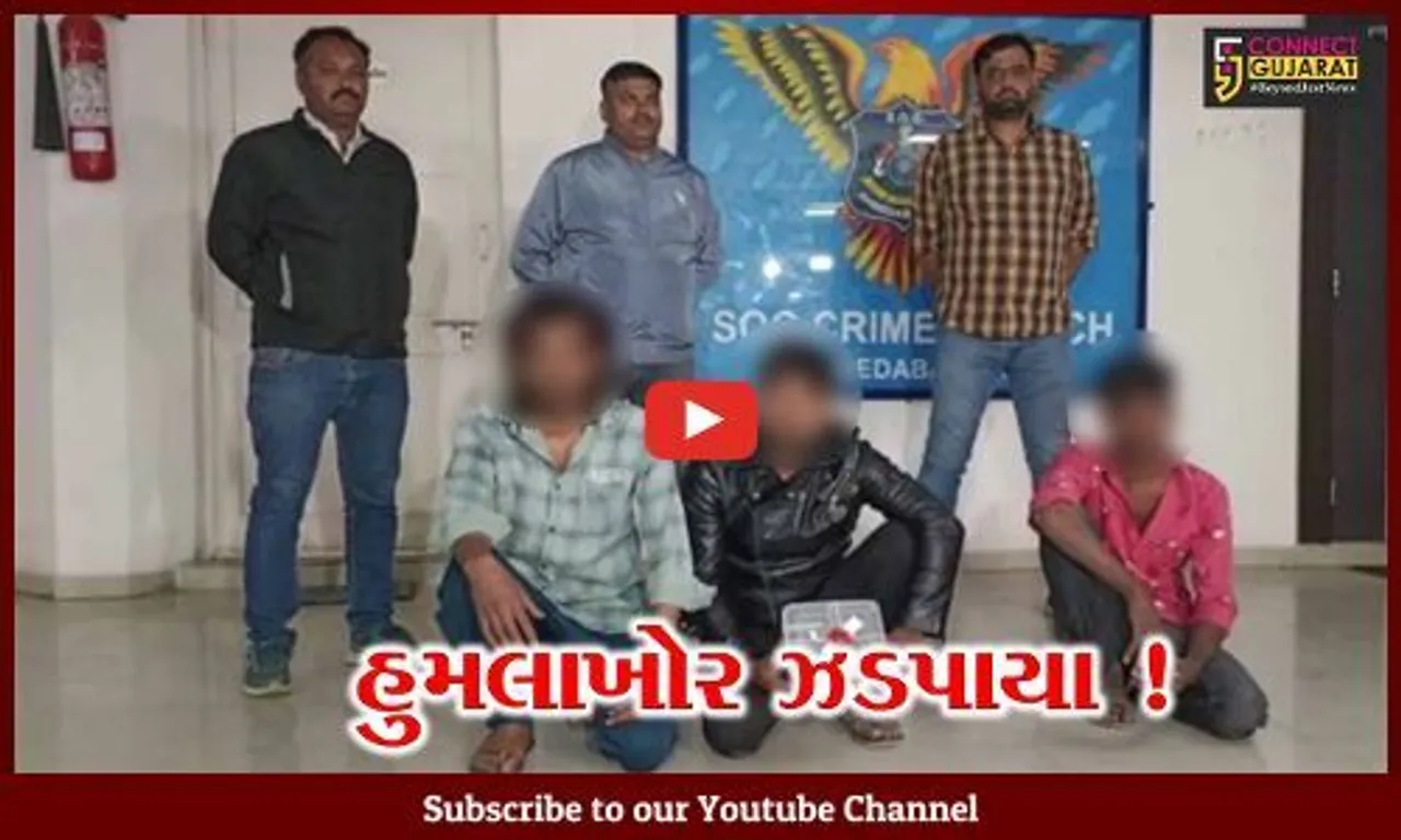 અમદાવાદ: અંગત અદાવતમાં ફાયરિંગ કરનાર 3 આરોપીની પોલીસે કરી ધરપકડ