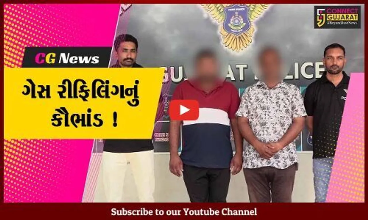 અમદાવાદ: ઘરેલુ ગેસના સિલિન્ડરમાંથી કોમર્શિયલ ગેસના સિલિન્ડરનું રીફિલિંગ કરતા બે આરોપીની ધરપકડ