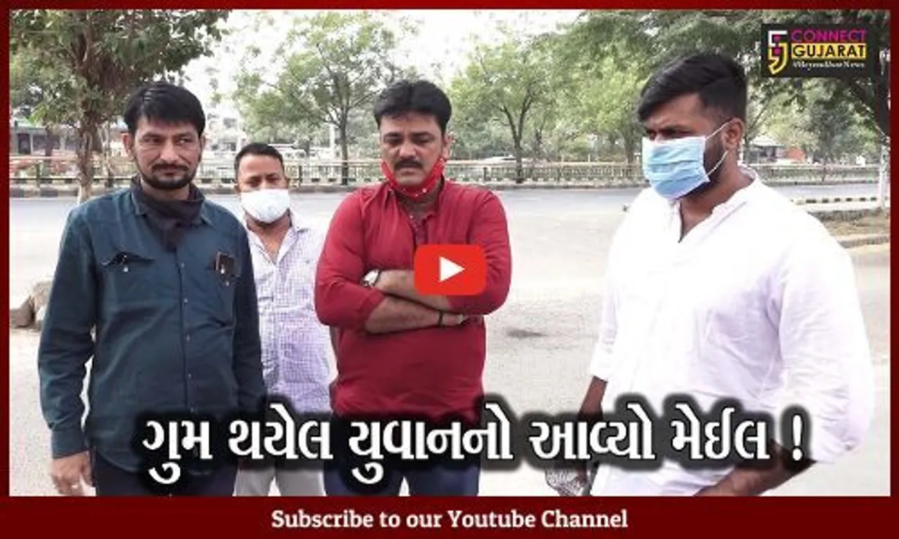 અમદાવાદ: આસારામ આશ્રમમાંથી ગુમ થયેલ યુવાને કર્યો મેઈલ,કહ્યું જાતે જ ગુમ થયો છું !