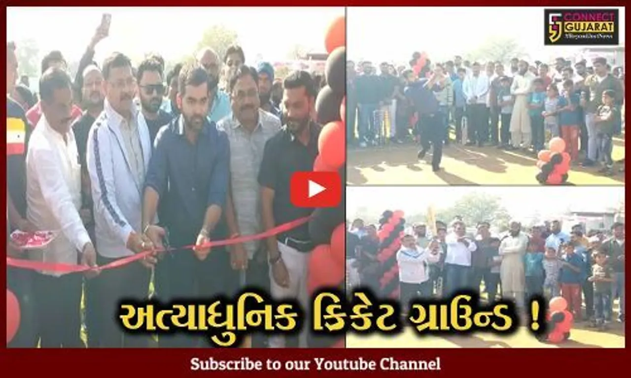 અંકલેશ્વર: ભાદી ગામે પ્રો લાઈફ ગ્રૂપના સહયોગથી અત્યાધુનિક ક્રિકેટ ગ્રાઉન્ડનું નિર્માણ, MLA ઈશ્વરસિંહ પટેલના હસ્તે કરાયું ઉદ્ઘાટન