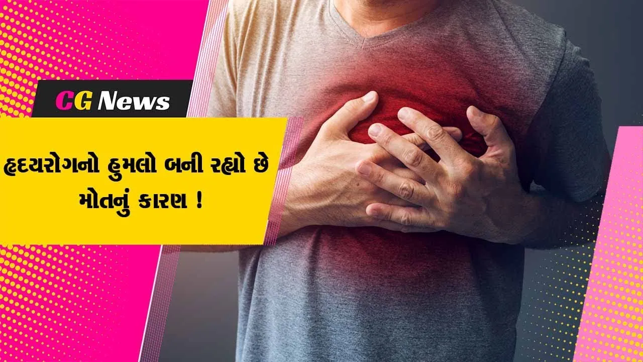 સુરત: હ્રદય રોગના કારણે મોતનો સિલસિલો યથાવત !,મહિલા અને યુવાનનું અચાનક જ મોત નિપજયુ