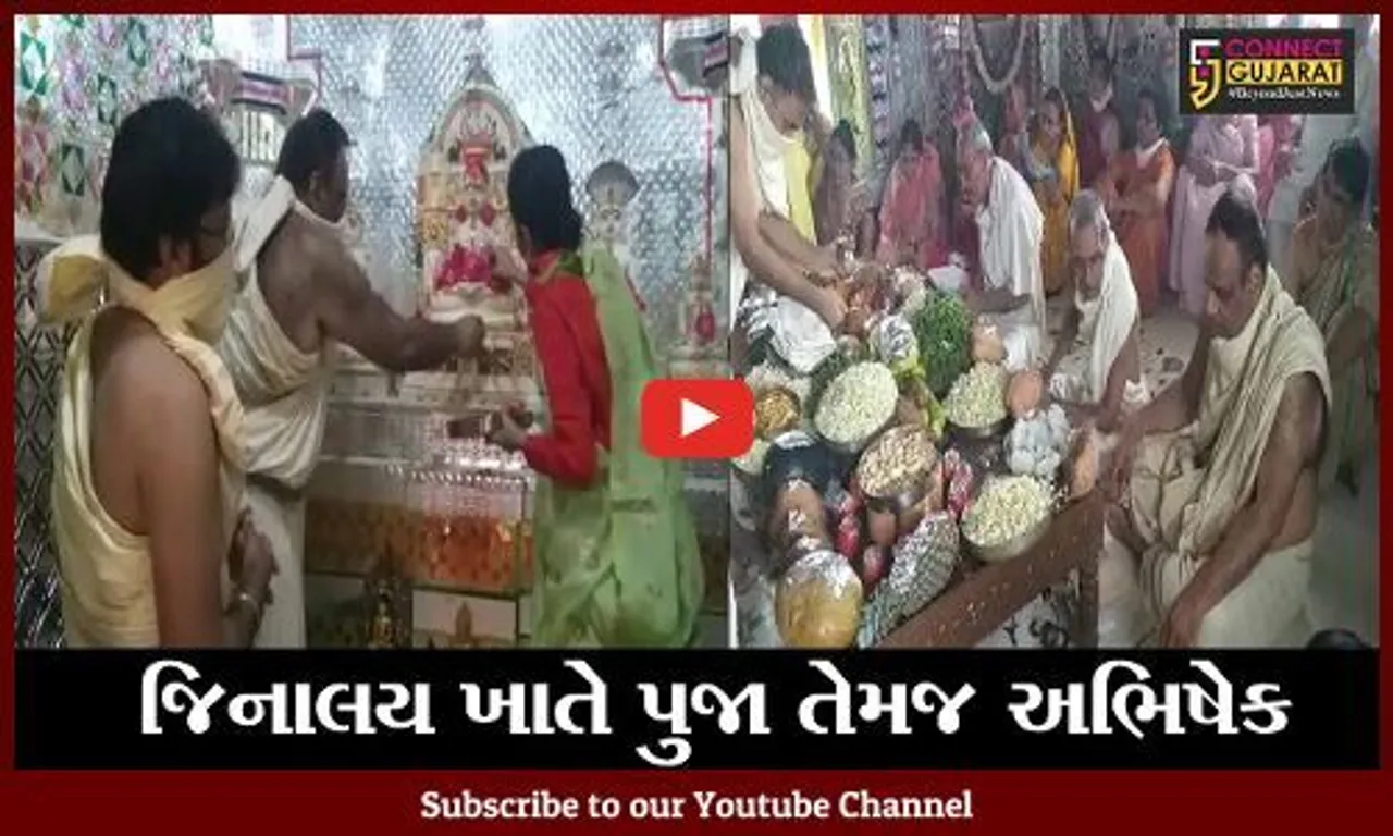 ભરૂચ : કુરાલ ગામમાં આવેલું છે પૌરાણિક જીનાલય, જૈન શ્રાવકે યોજી વિશેષ પુજા