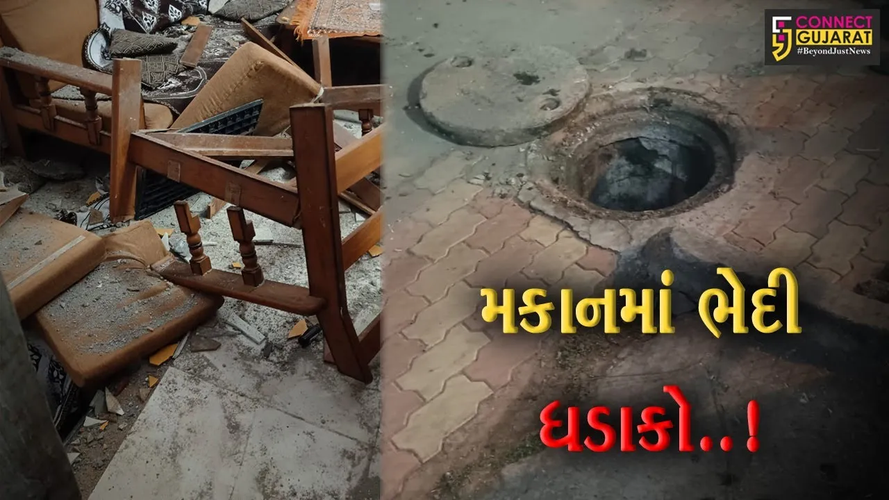 વડોદરા : વાઘોડિયાની સોસાયટીના 4 મકાનમાં ભેદી ધડાકો, દીવાલોમાં તિરાડો-ફર્નિચરને પણ નુકશાન...