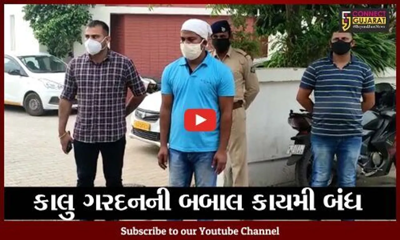 અમદાવાદ : જુહાપુરમાં આતંક મચાવનાર કાલુ ગરદનની બબાલ કાયમી બંધ