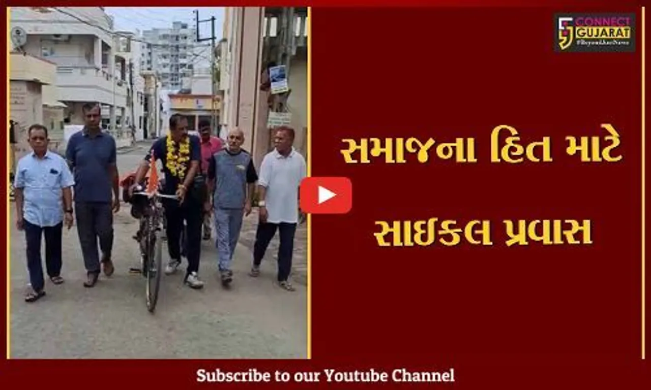 નવસારીના એંધલગામથી સમાજના કલ્યાણ માટે નિકળેલ સાઇકલ યાત્રાના ભરૂચના જૂના તવરા પહોંચી