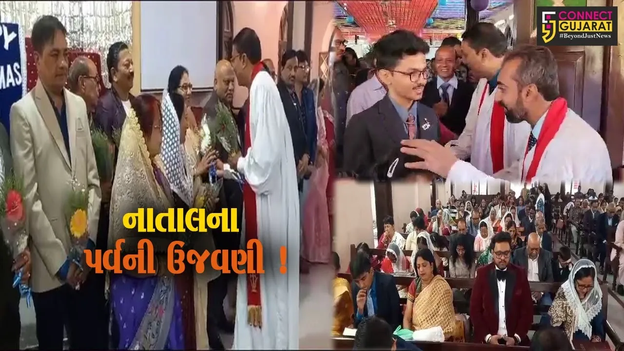 વડોદરા: નાતાલના પર્વની ઉત્સાહભેર ઉજવણી,દેવળોમાં વિશેષ પ્રાર્થના સભાનું આયોજન
