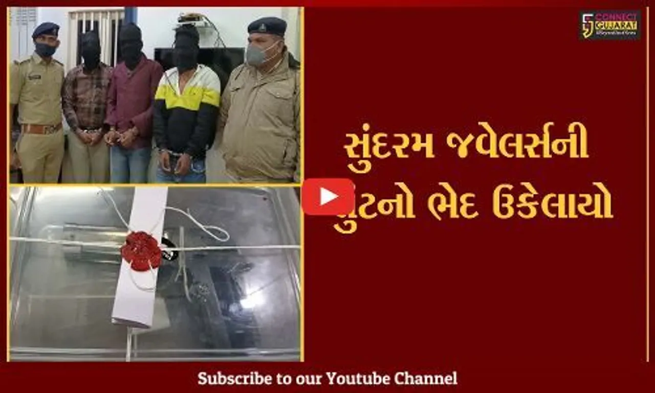 ભરૂચ : કોરોનાના કારણે વિદેશમાં નોકરી અટકી, આર્થિક ભીંસમાં આવેલાં મેનેજરે ઘડયો લુંટનો પ્લાન