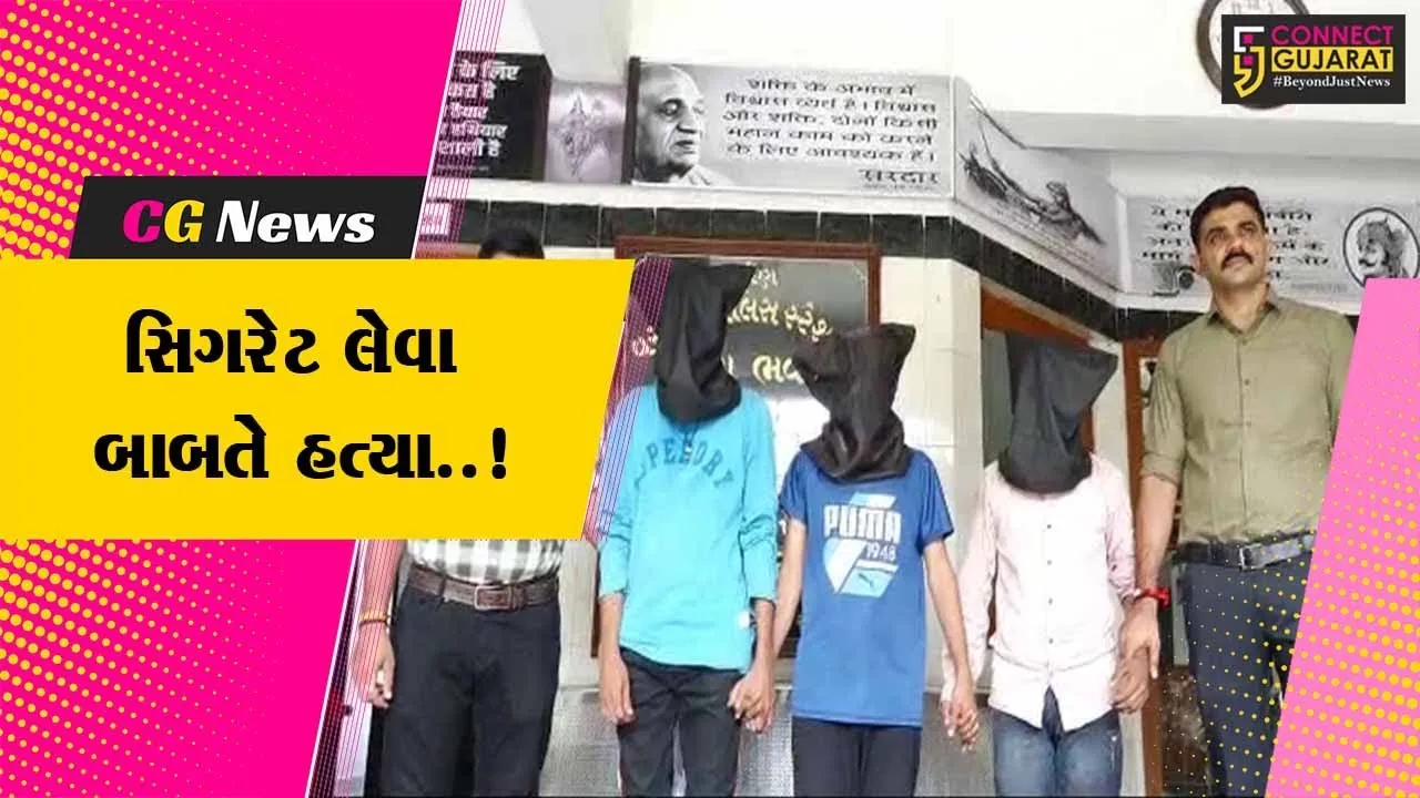 સુરત : પાનના ગલ્લે સિગારેટના બાકી રૂ. 2 માંગતા યુવાને રૂ. 10નો સિક્કો ફેંક્યો, ઠપકો આપતા થયેલી મારામારીમાં એક યુવકનું મોત