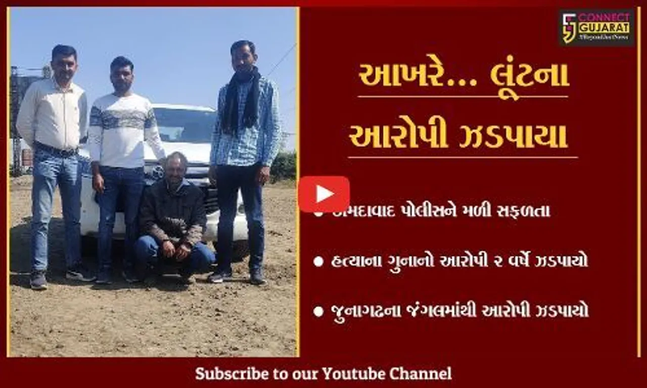 અમદાવાદ: ભત્રીજીને ભગાડી ગયેલા યુવકની હત્યા કરનાર ભાગેડુ કાકાની 2 વર્ષે ધરપકડ