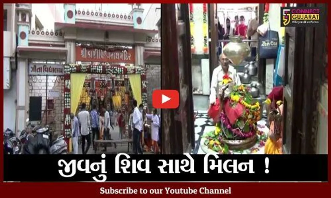 જામનગર: જીવના શિવ સાથે મિલન કરાવતા પવિત્ર શ્રાવણ માસનો આજથી પ્રારંભ