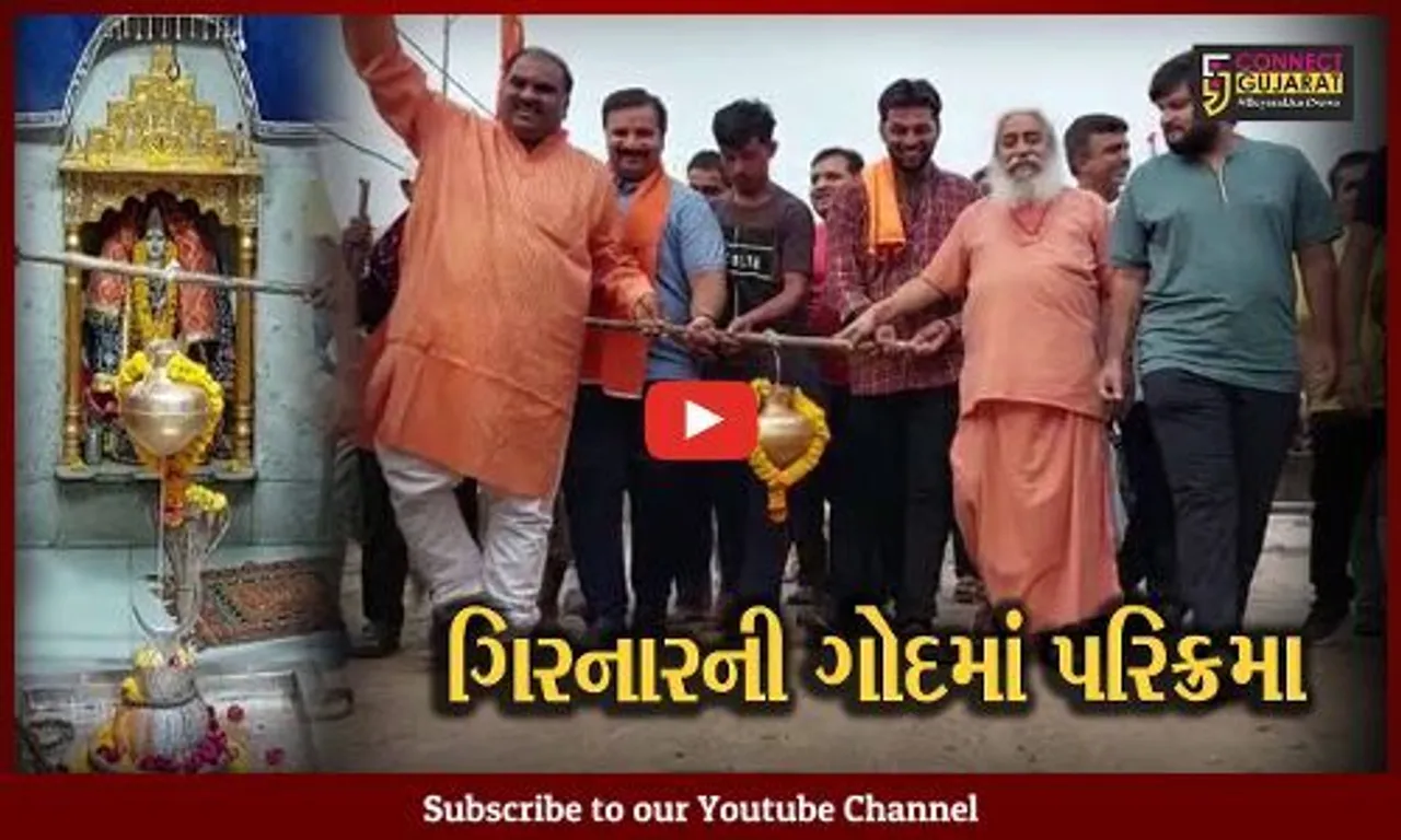 જૂનાગઢ : ગિરનારના સાધુ સંતો અને શ્રધાળુઓ દ્વારા દૂધધારા પરિક્રમા શરૂ, જાણો તેની પાછળનો ઇતિહાસ