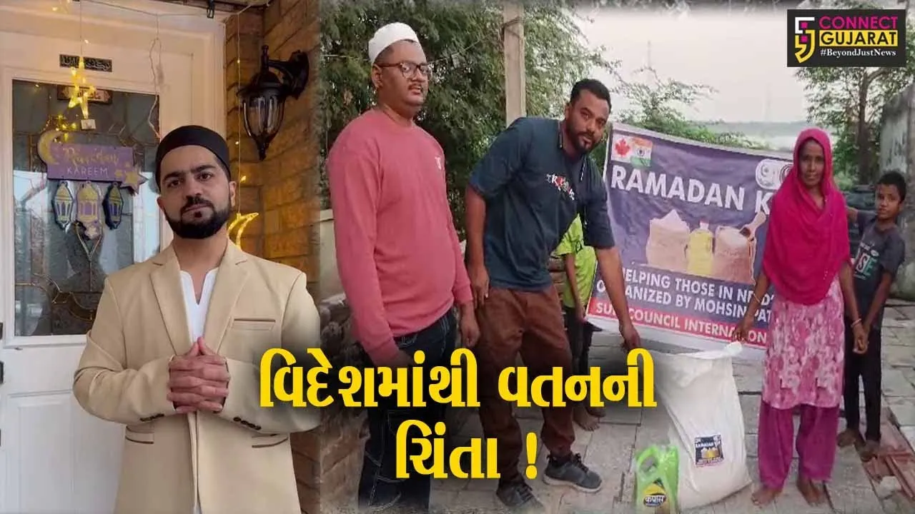 ભરૂચ: લંડનમાં સ્થાયી થયેલ મુસ્લિમ પરિવાર વતનમાં લોકોને પહોંચાડે છે ઇફતારની કીટ