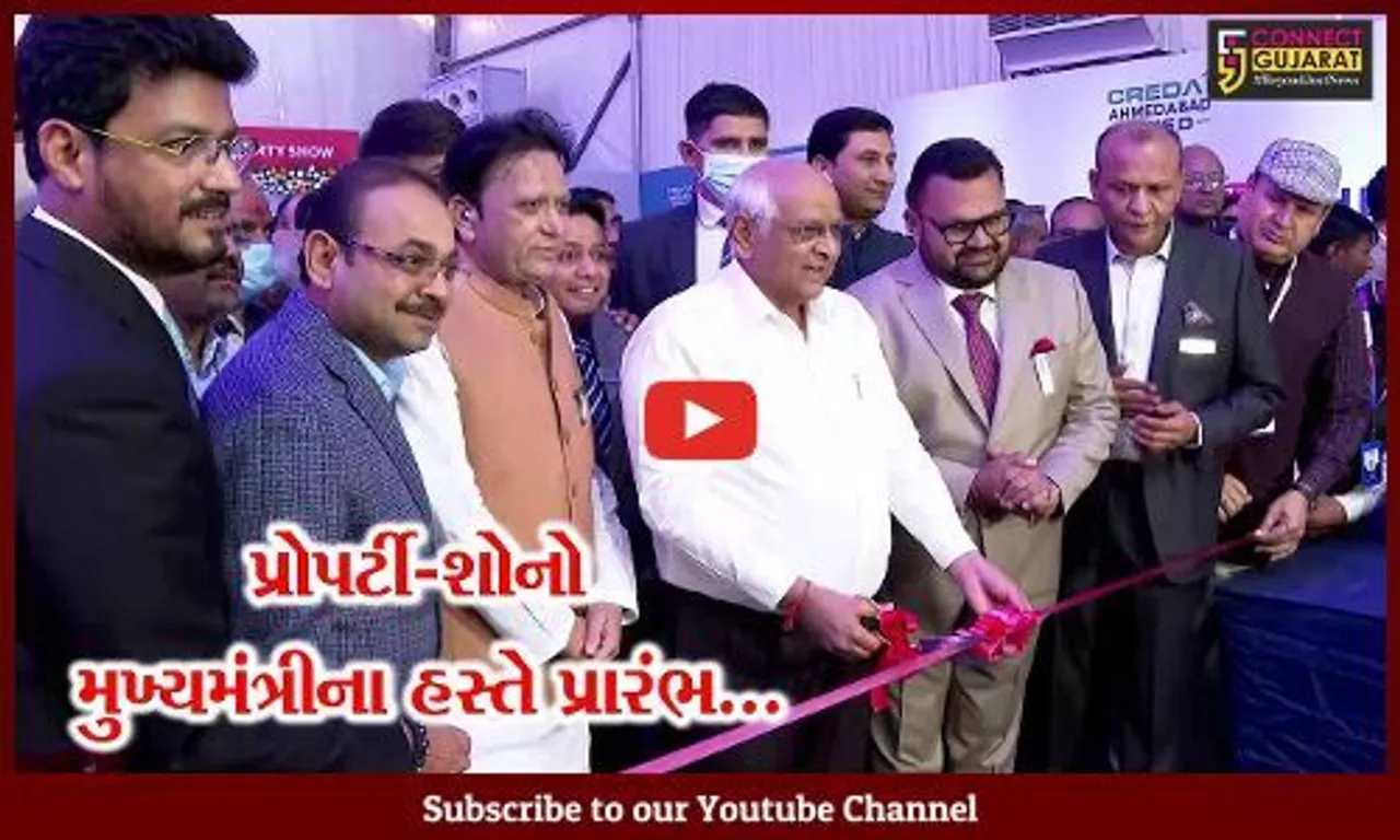 અમદાવાદ : ગાહેડ-ક્રેડાઇ આયોજિત 17માં પ્રોપર્ટી-શૉ મુખ્યમંત્રીના હસ્તે પ્રારંભ કરાયો...