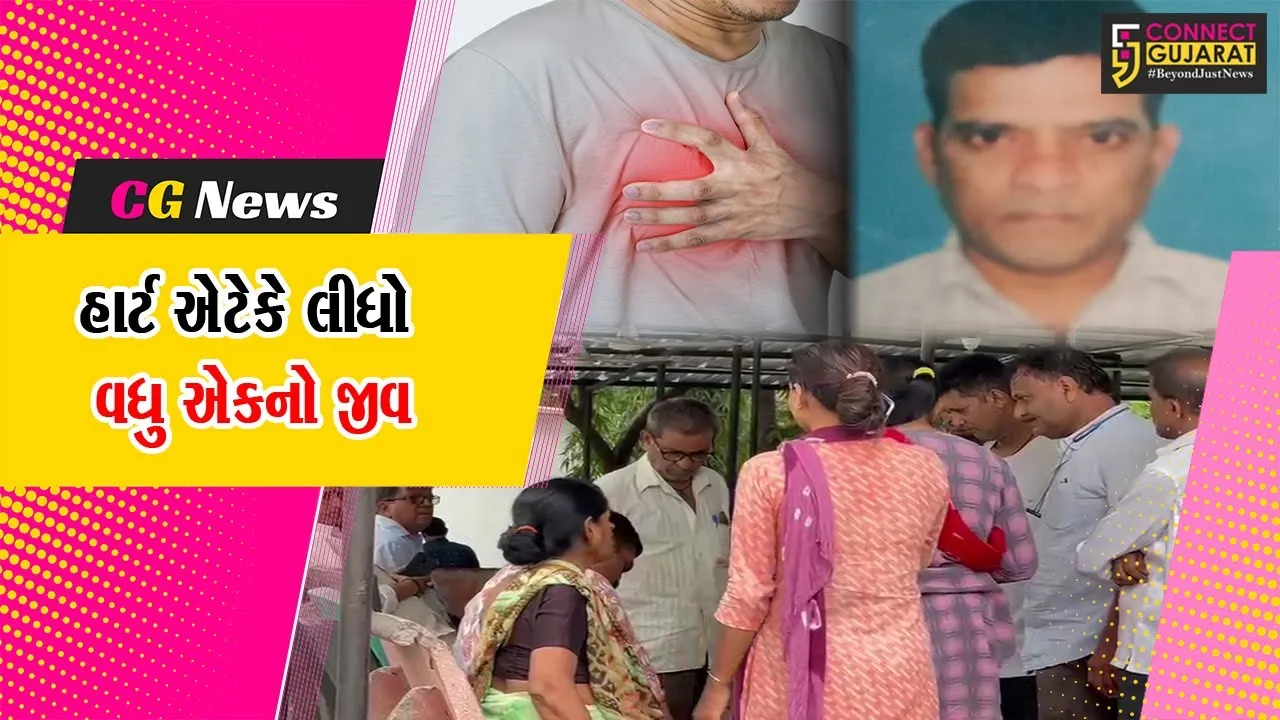 સુરત : અઠવા વિસ્તારમાં રહેતા 42 વર્ષીય વ્યકતીનું હદય રોગના હુમલાથી મોત, પરિવાર શોકમાં ગરકાવ