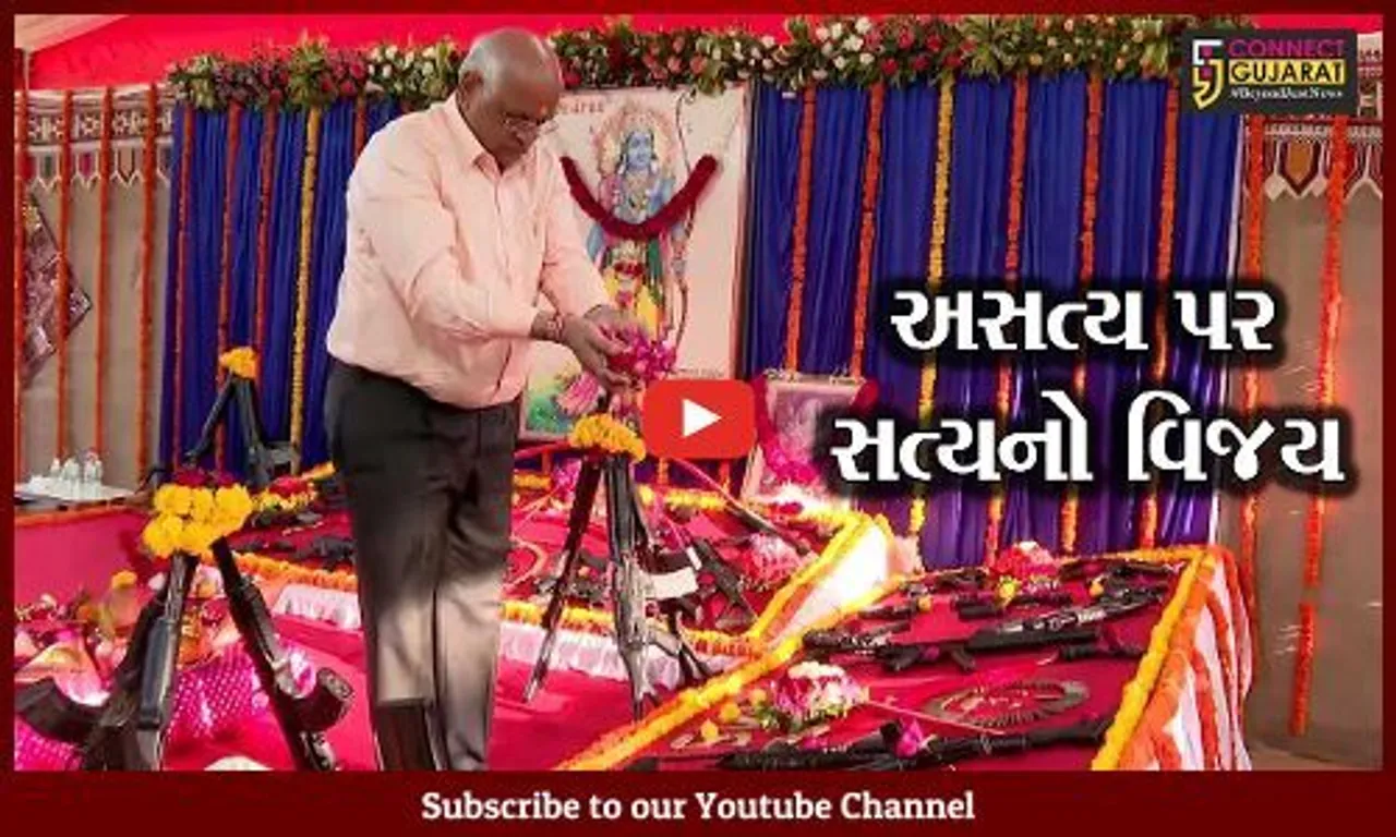 અમદાવાદ : મુખ્યમંત્રી અને પોલીસ કમિશ્નરે કરી શસ્ત્રોની પુજા, દશેરાના પર્વની અનોખી પરંપરા