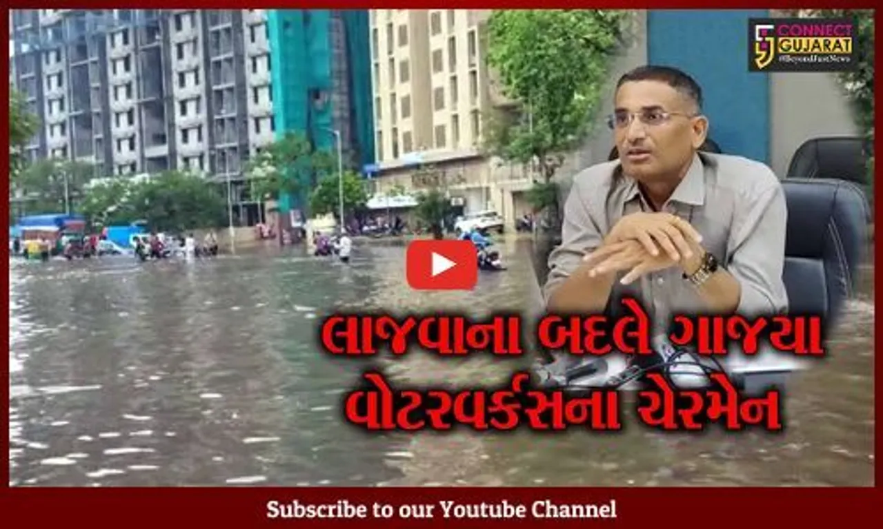 અમદાવાદ : અનરાધાર વરસાદે AMCની ખોલી પોલ, વોટર વર્કસના ચેરમેને કહ્યું કે સ્માર્ટસિટી એટ્લે સોનાના રસ્તા ન હોય.!