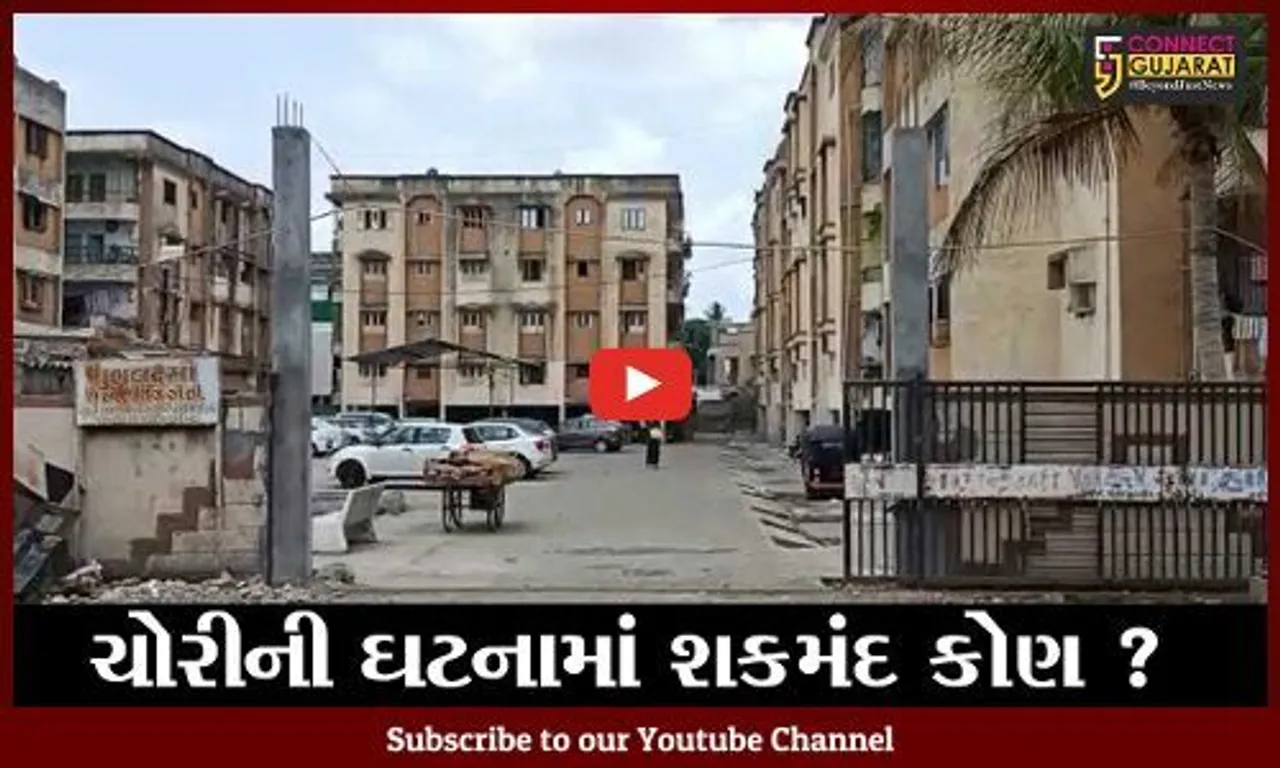 અંકલેશ્વર : શુભલક્ષ્મી સોસાયટીના મકાનમાંથી 4.33 લાખની ચોરી, માતાએ પુત્ર પર લગાવ્યો આરોપ