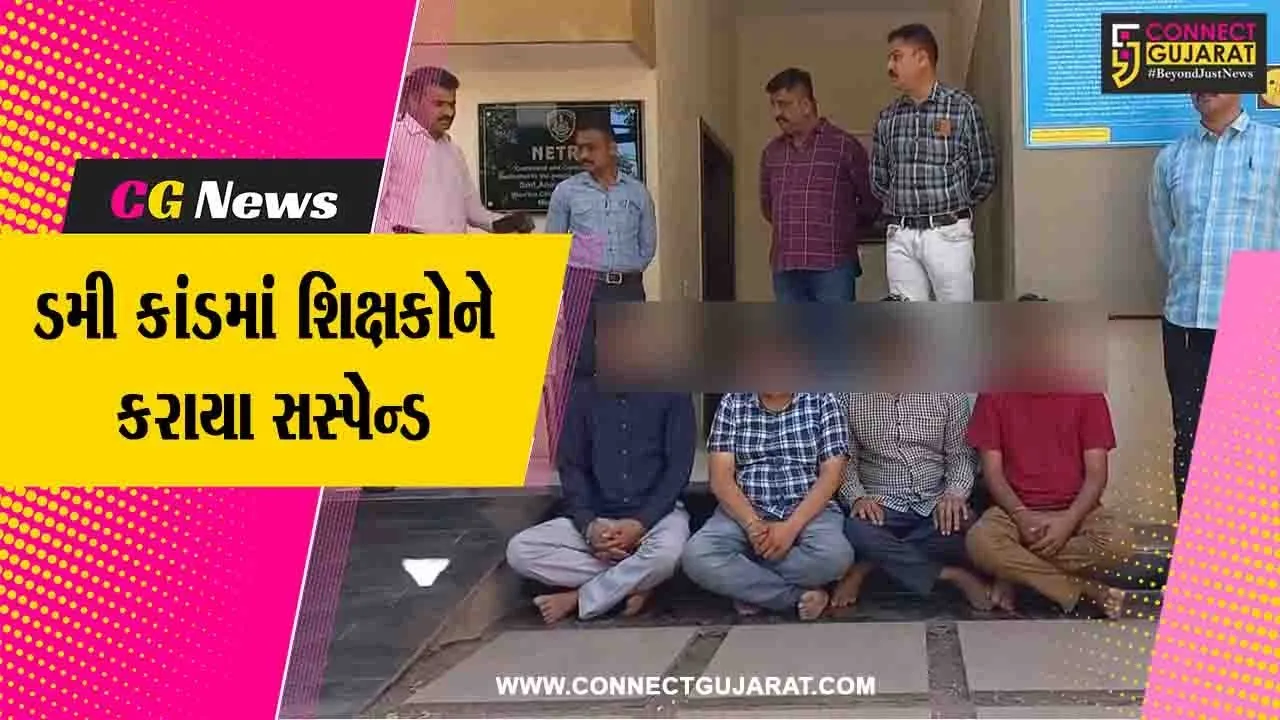 ભાવનગર : ડમી ઉમેદવાર કાંડના આરોપીઓ પોલીસ ગિરફતમાં, ધડપકડ કરી કરાયા સસ્પેન્ડ
