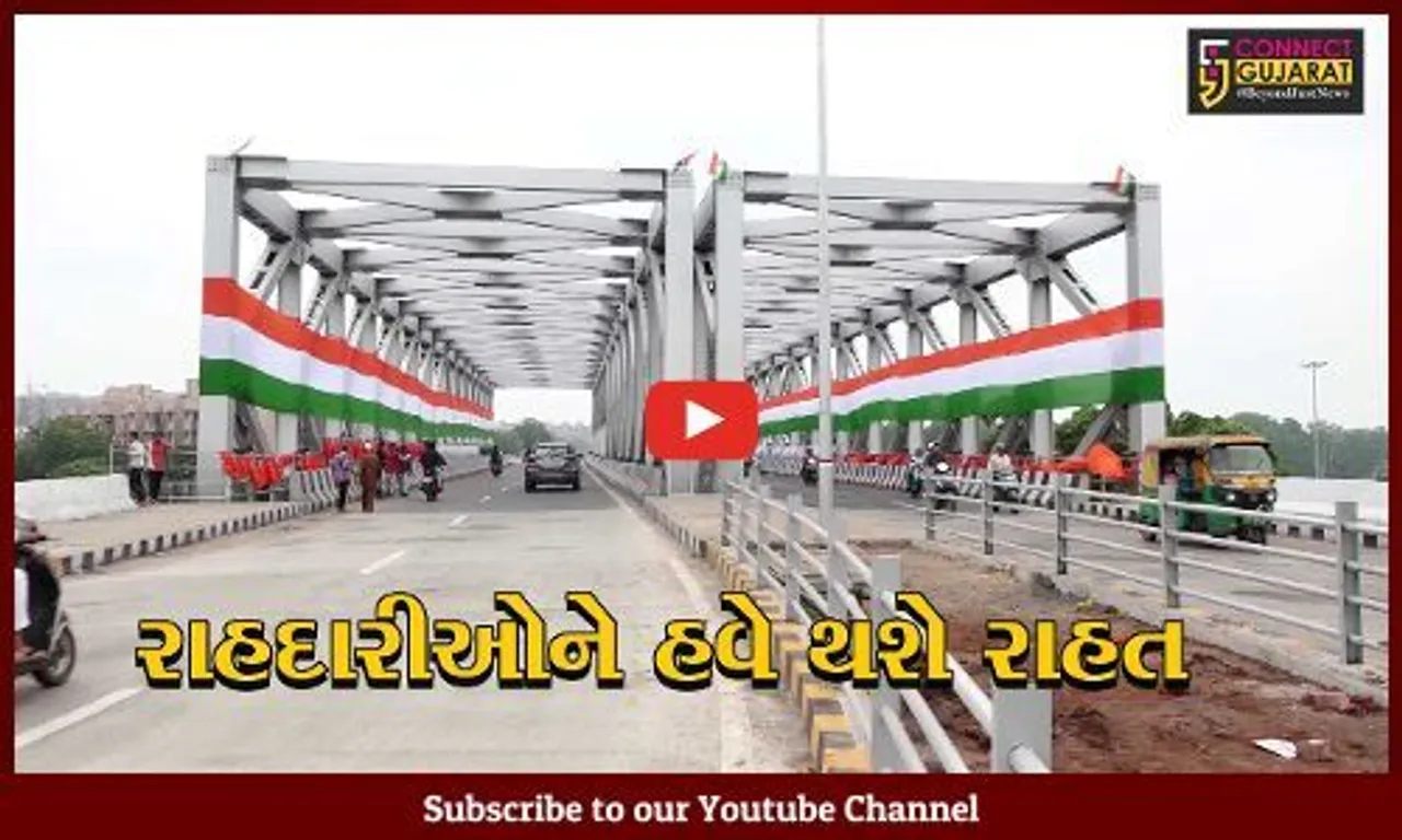 અમદાવાદ : CM ભુપેન્દ્ર પટેલના હસ્તે 5 વર્ષથી બંધ અનુપમ બ્રિજ ખુલ્લો મુકાયો, 1 લાખથી વધુ રાહદારીઓને રાહત થશે