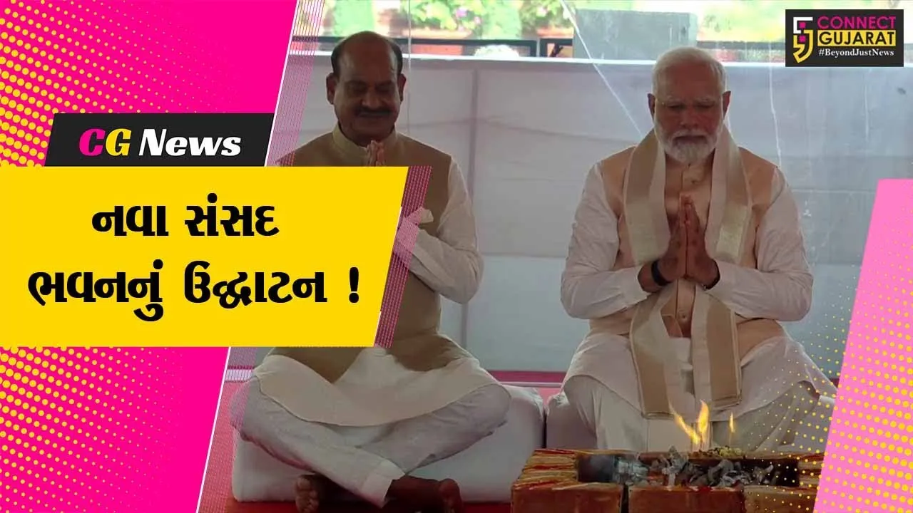 દિલ્હી: PM નરેન્દ્ર મોદીએ નવા સંસદ ભવનનું ઉદ્ઘાટન કર્યું, વિધિ વિધાન સાથે લોકસભામાં સેંગોલની સ્થાપના કરી